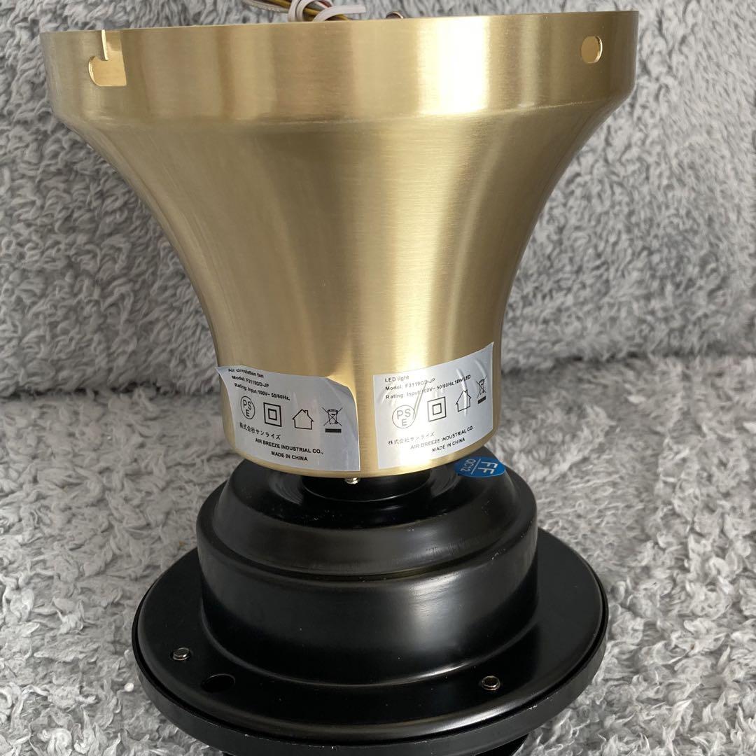 【Parrot Uncle】シーリングファンライト LED 3羽根　ゴ−ルド