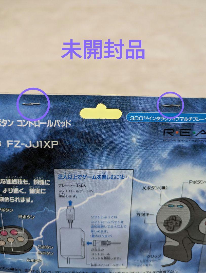 【新品未使用】3DOコントローラーリアルパットソルジャー
