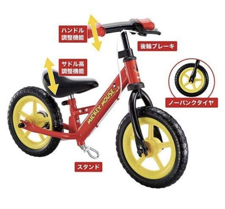好評再入荷 ディズニー ミッキーマウス こども 自転車 6A2b8-m18428910421 キッズライダー プラス 格安最新品
