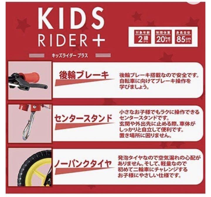 好評再入荷 ディズニー ミッキーマウス こども 自転車 6A2b8-m18428910421 キッズライダー プラス 格安最新品