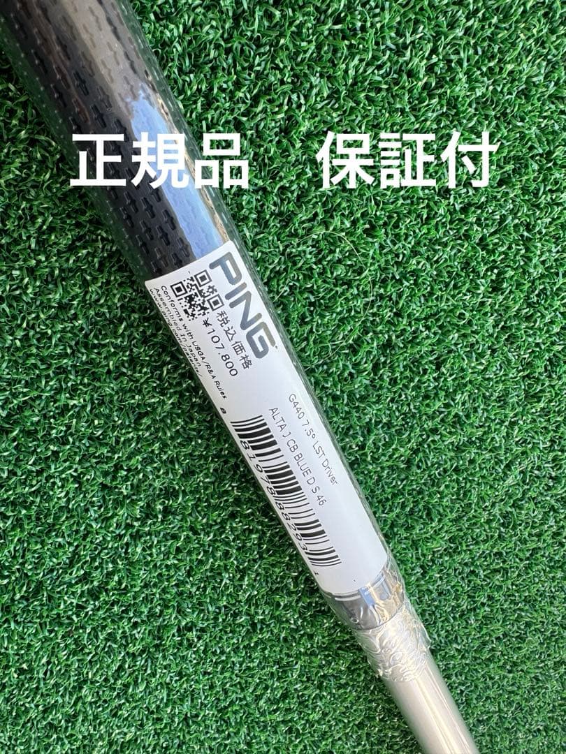 ドライバー 7.5°