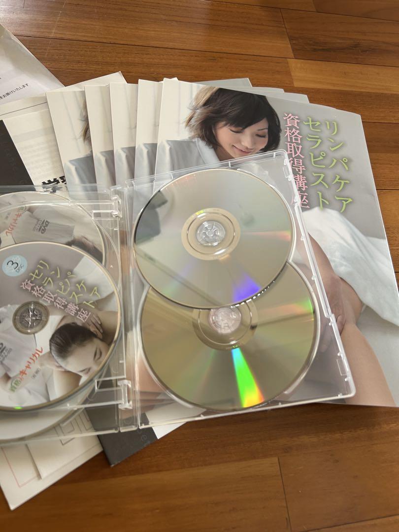 リンパケアセラピスト資格取得講座 DVDセット リンパケアセラピスト資格取得講座 DVDセット