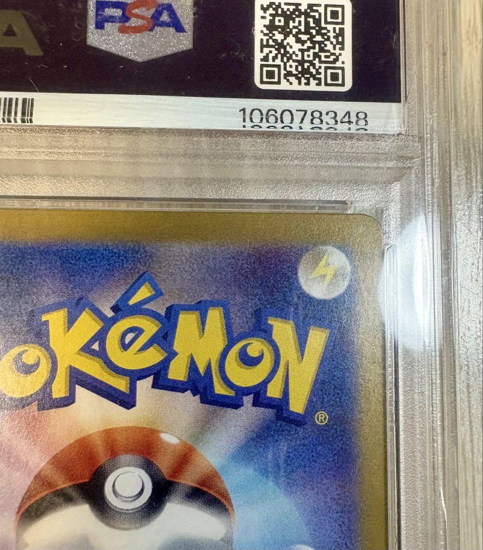 バトルパートナーズ ポケモンカード　PSA10 リーリエのアブリボン AR
