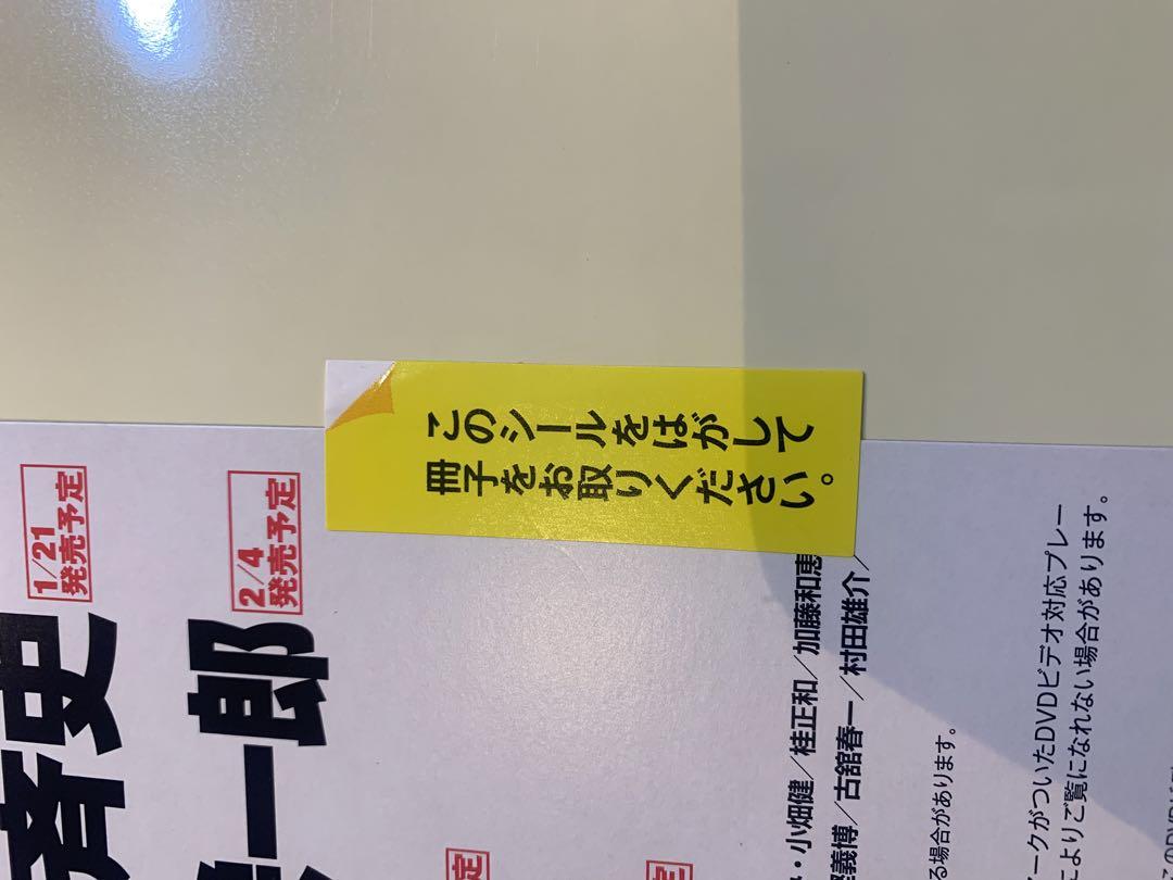 ジャンプ流　鳥山明　サイン　DVD