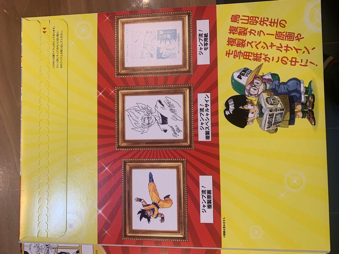 ジャンプ流　鳥山明　サイン　DVD