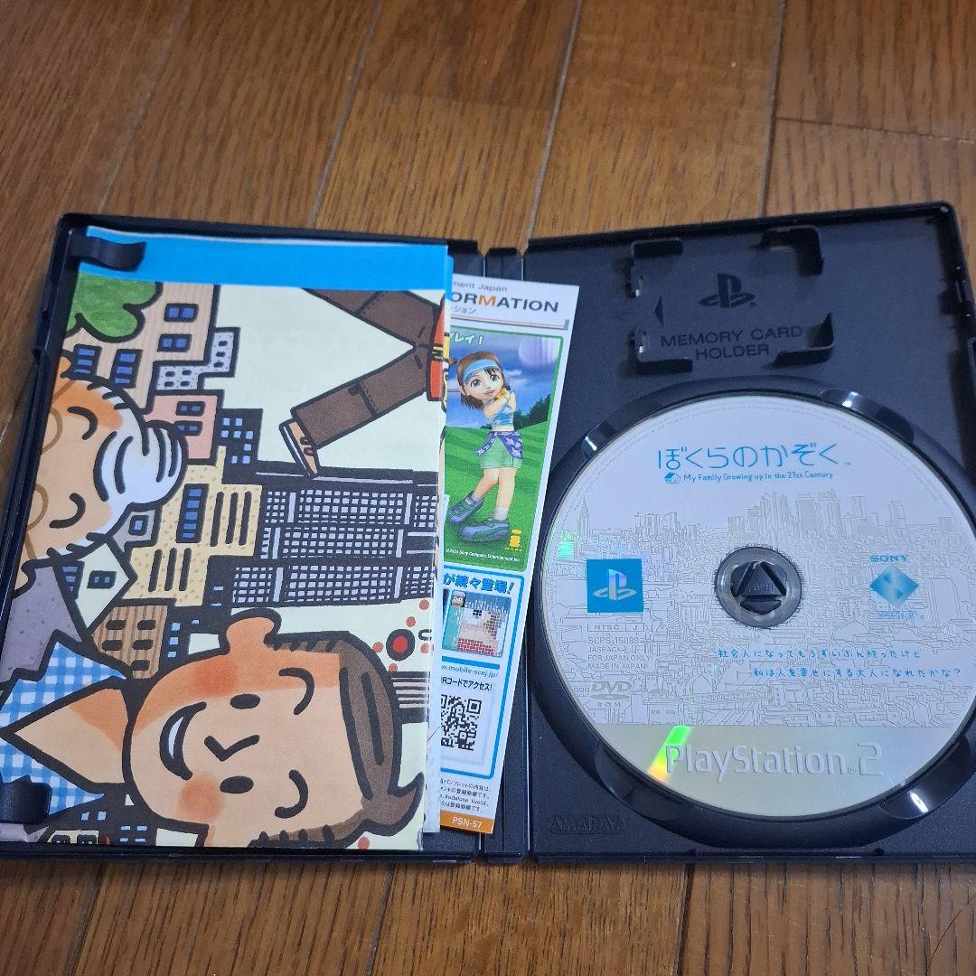 ぼくらのかぞく ソフト PlayStation 2 - メルカリ