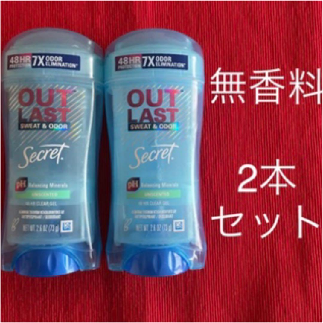 ◼️シークレット ◼️アウトラスト ◼️無香料◼️2本セット◼️73g✖️2◼️制汗剤 - メルカリ ◼️シークレット ◼️アウトラスト ◼️無香料◼️2本セット◼️73g✖️2◼️制汗剤 - メルカリ