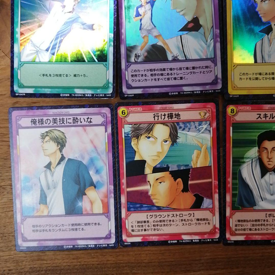 テニスの王子様 カード テニプリ 氷帝 跡部 樺地 レア セット コナミ メルカリ