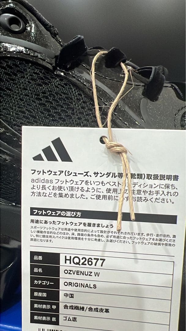 adidas Originals Ozvenuz Core Black adidas Originals Ozvenuz Core Black