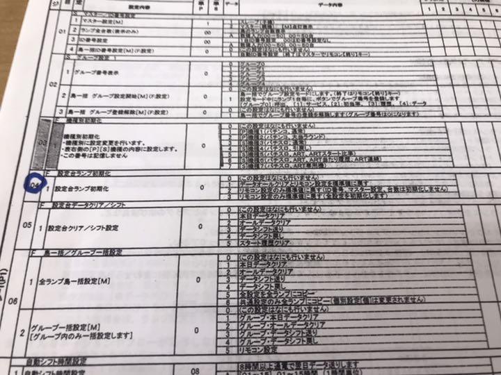 通販安い UF産業 パチンコ用 10台セット MH34A-m18433776159 D-SPEC 新作登場お得
