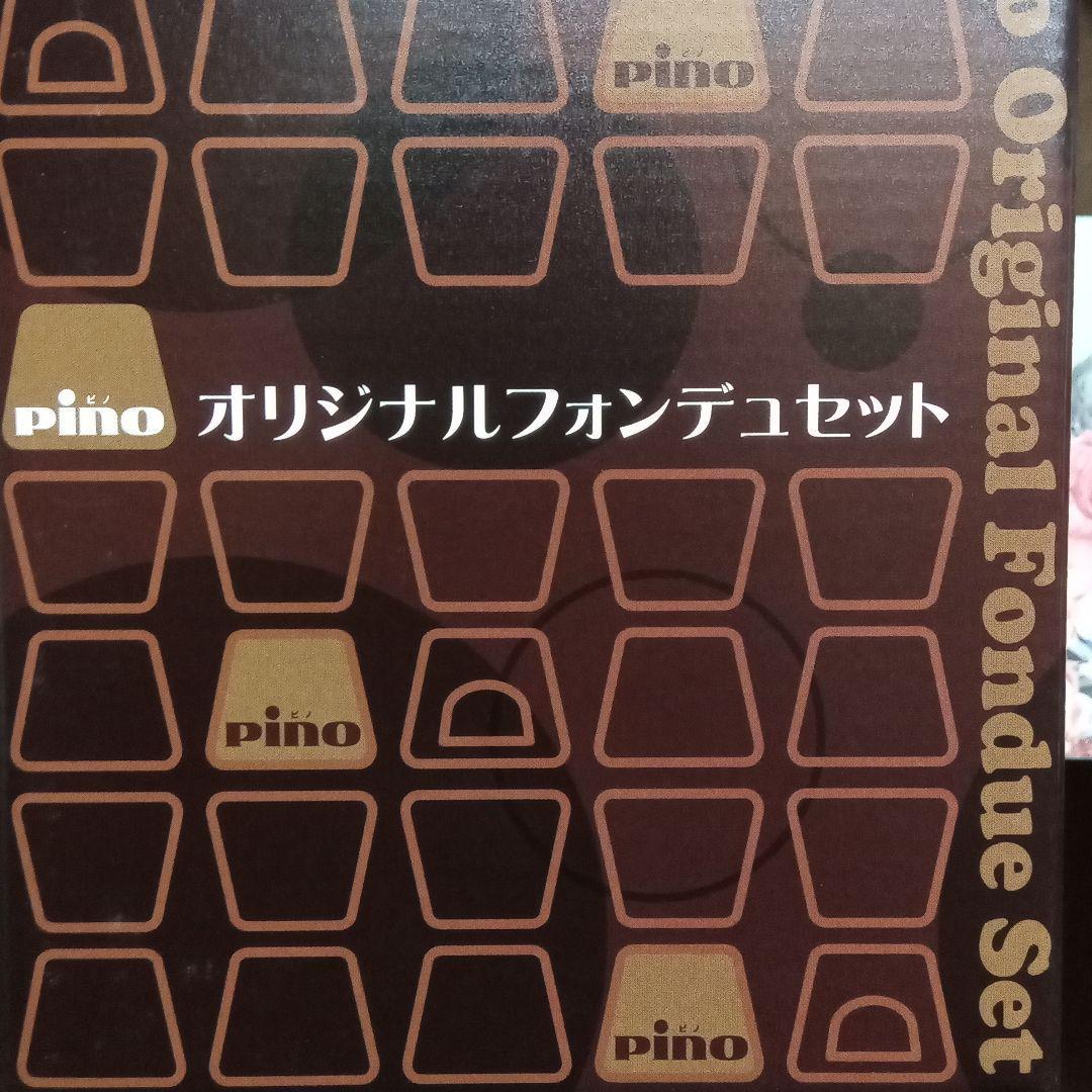でおすすめアイテム。 ピノ オリジナルフォンデュセット その他 キッチン/食器¥9,