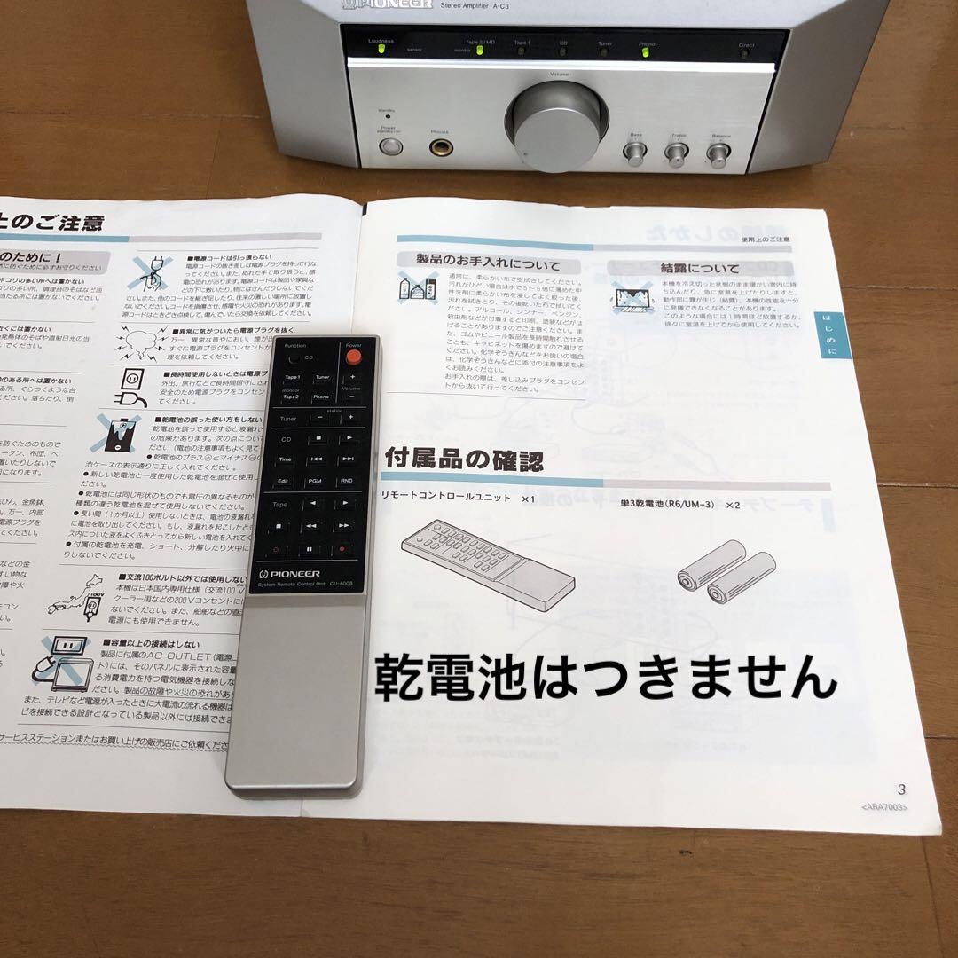 PIONEERアンプ、チューナーセット　A-C3、F-C3