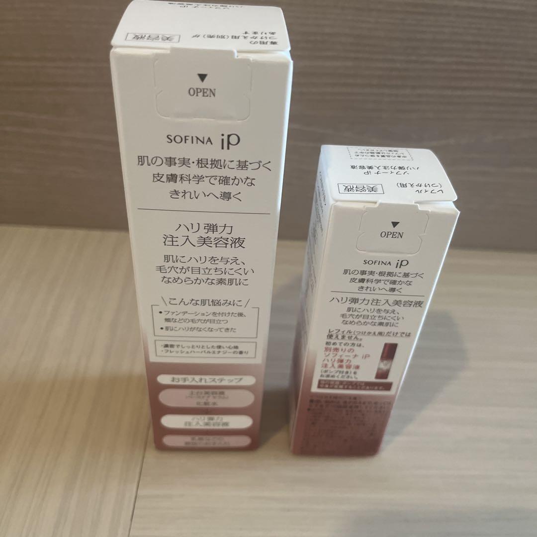 ソフィーナ ip ハリ弾力注入美容液 つけかえ用 2個セット