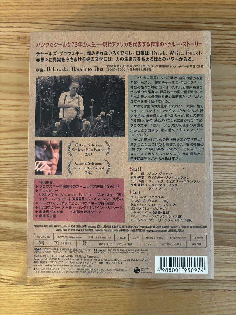 ブコウスキー:オールド・パンク('02米)DVD