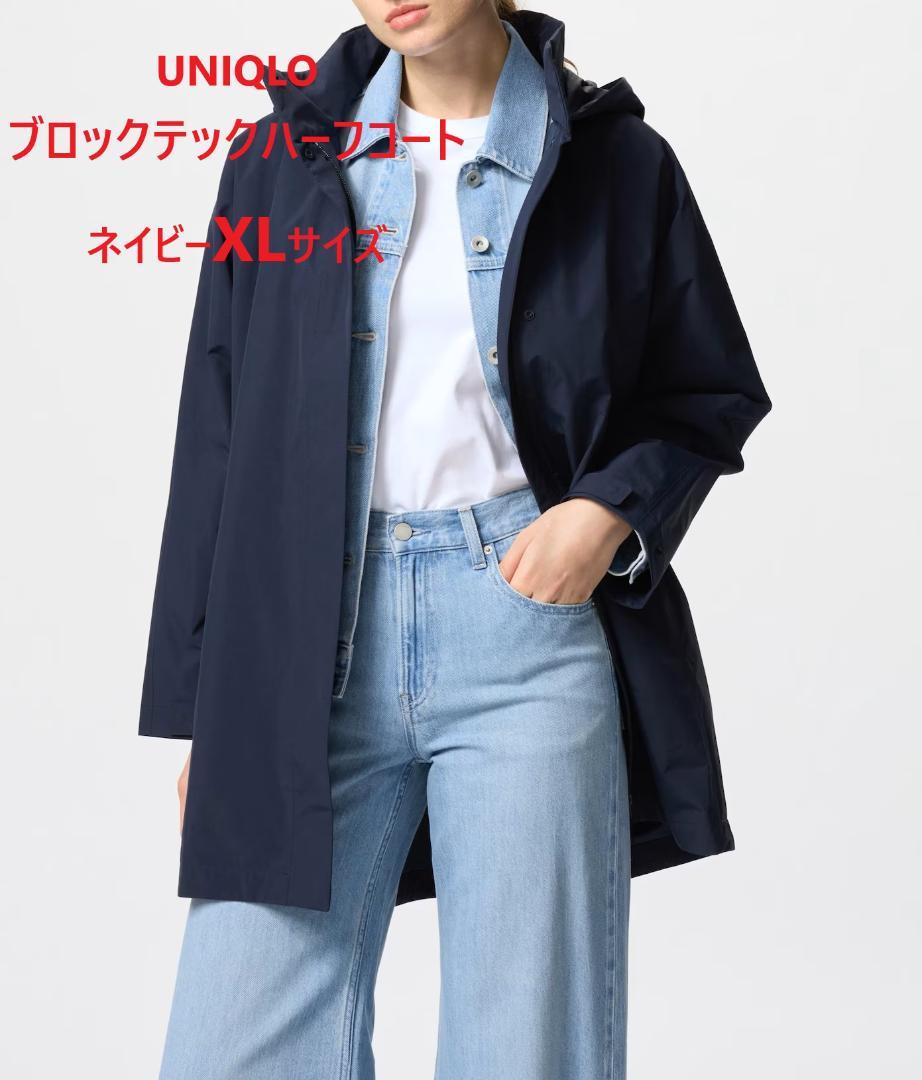 【ユウ】UNIQLO ユニクロ ブロックテックコート フード ネイビー L UNIQLO ブロックテックハーフコートXL ネイビー - メルカリ