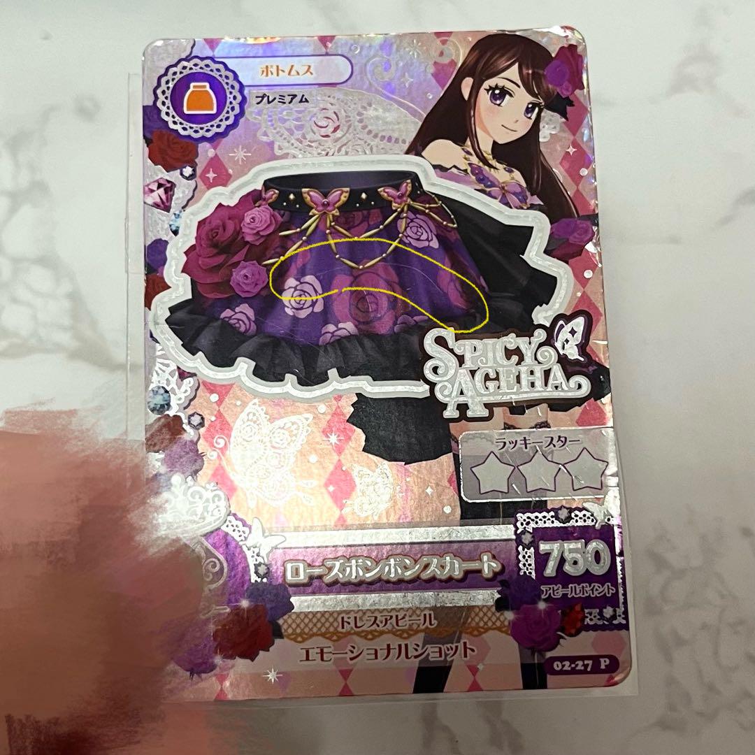 アイカツカード ローズボンボン 紫吹蘭 - メルカリ