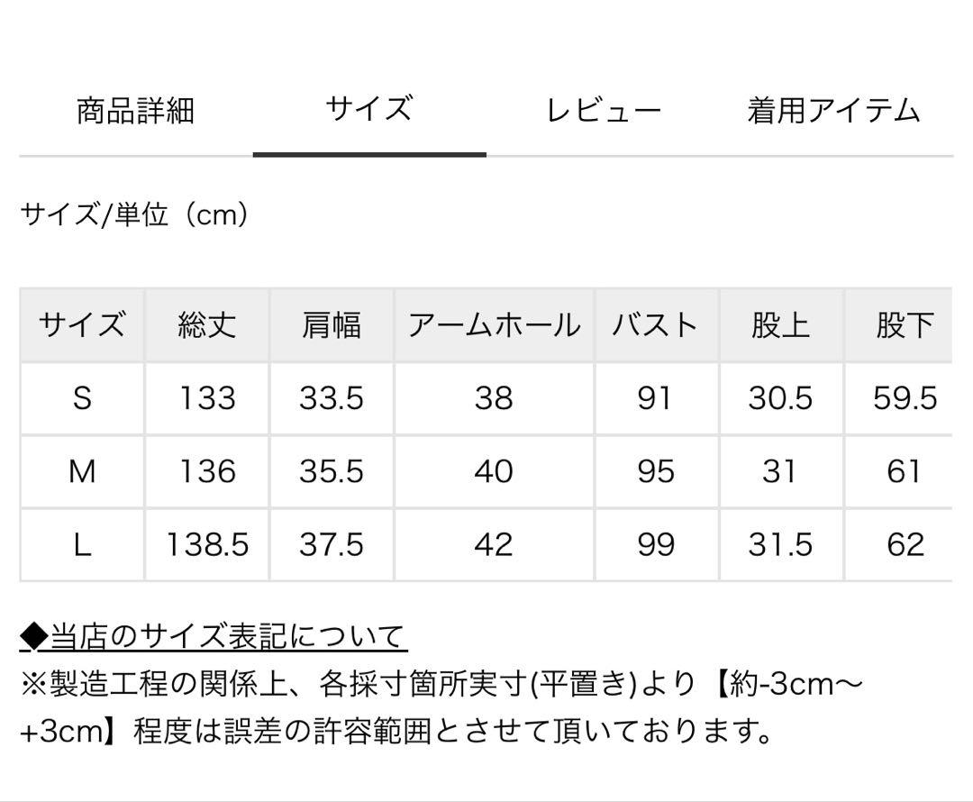 ユアーズ　urs 前後2wayボンディングオールインワン　ホワイトM