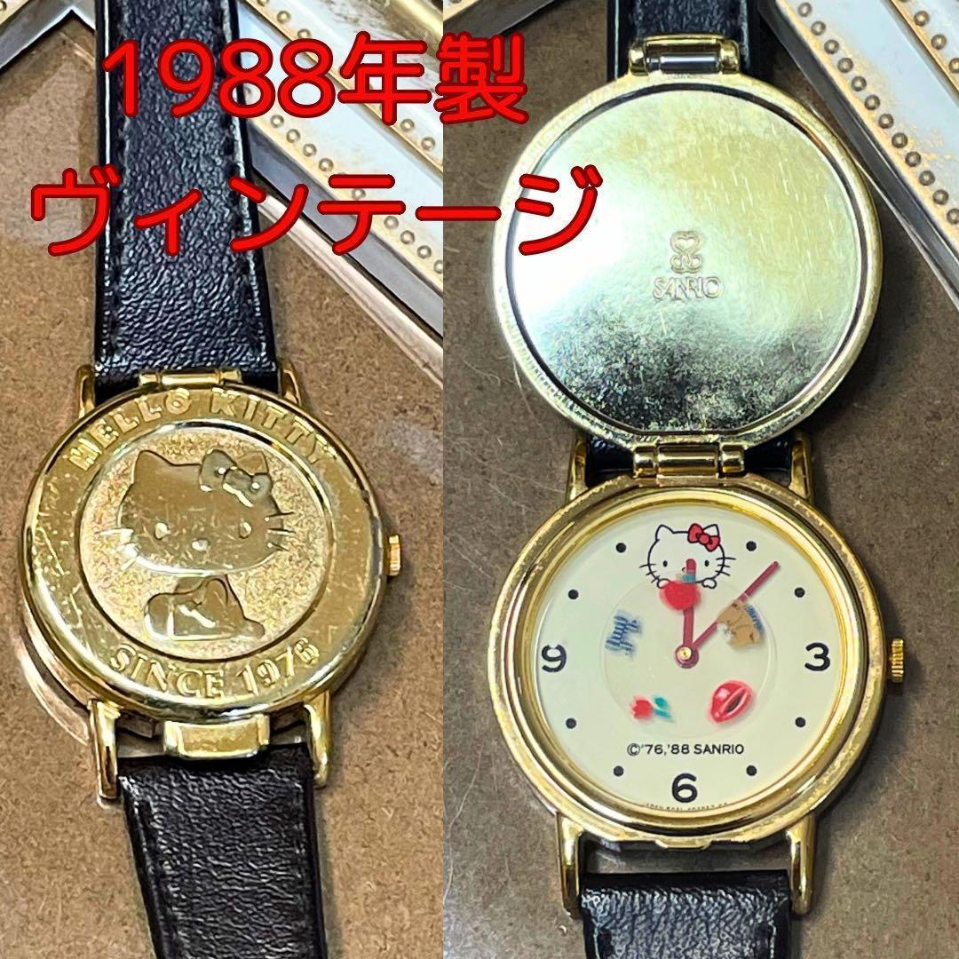 希少】80s昭和レトロ ハローキティ フタ付き腕時計 動作確認済み