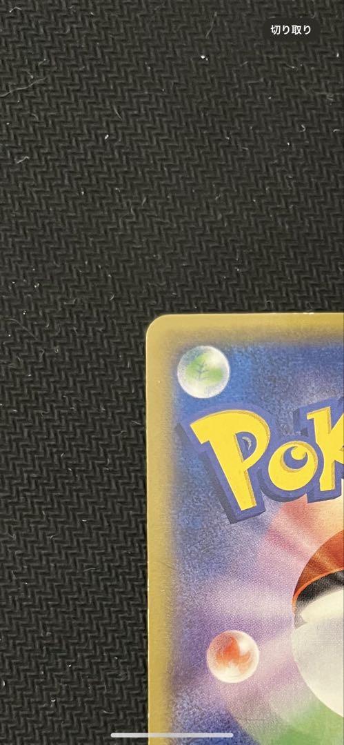 【美品】MゲンガーEX UR XY4ファントムゲート 097/088