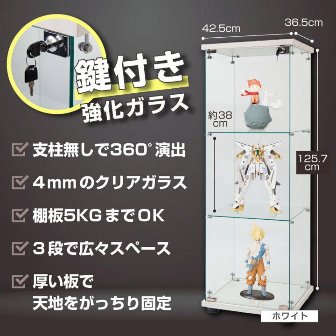 1815【新品ガラス コレクションケース棚 フィギュアケース展示ケース ホワイト