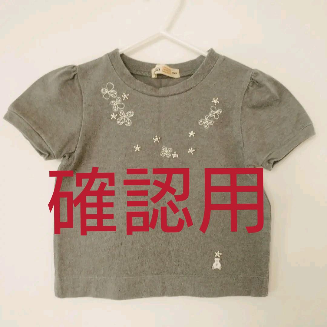 39%割引グレイ系,100cm新規購入 ファミリア 花刺繍 カットソー 100 トップス(Tシャツ/カットソー) キッズ服(女の子用) 100cm~グレイ系100cm-WWW.FIDAKENYA.ORG 39%割引グレイ系,100cm新規購入 ファミリア 花刺繍 カットソー 100 トップス(Tシャツ/カットソー) キッズ服(女の子用) 100cm~グレイ系100cm-WWW.FIDAKENYA.ORG