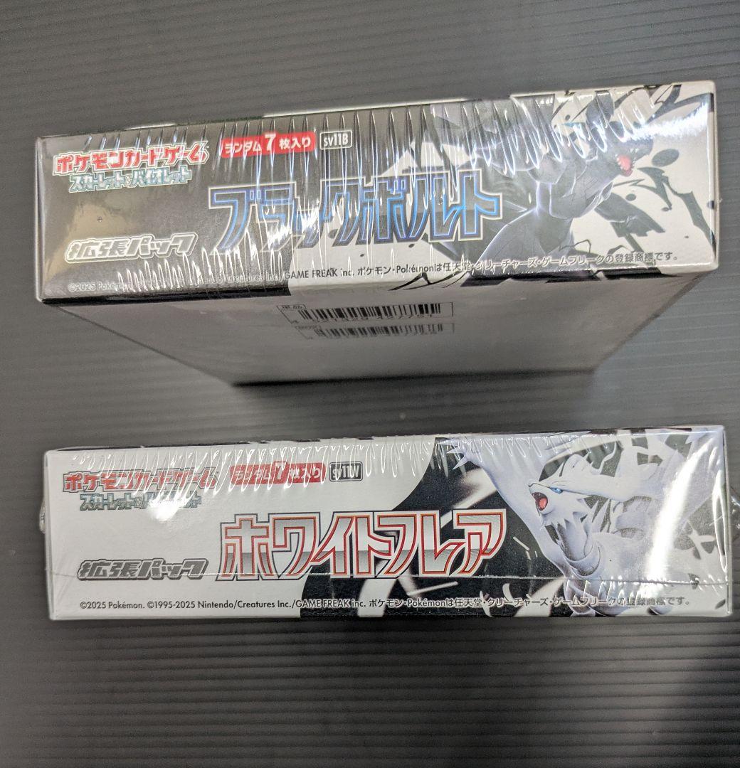 ポケモンカード　ホワイトフレア1BOX ブラックボルト1BOXシュリンク付