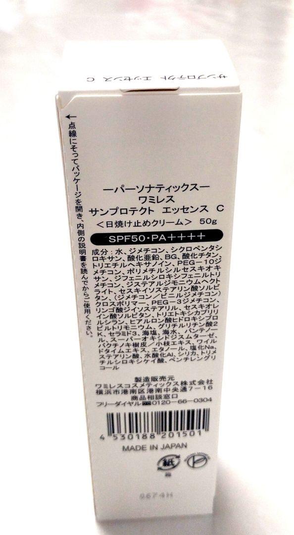 ミネラル4　オレオサマ