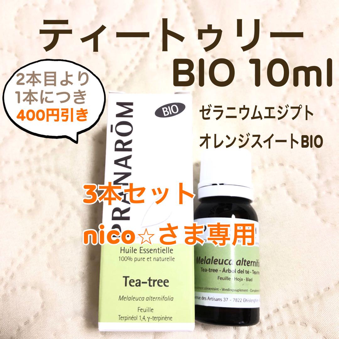【nico☆さま】PRANAROM ティートゥリー BIO 10ml プラナロム