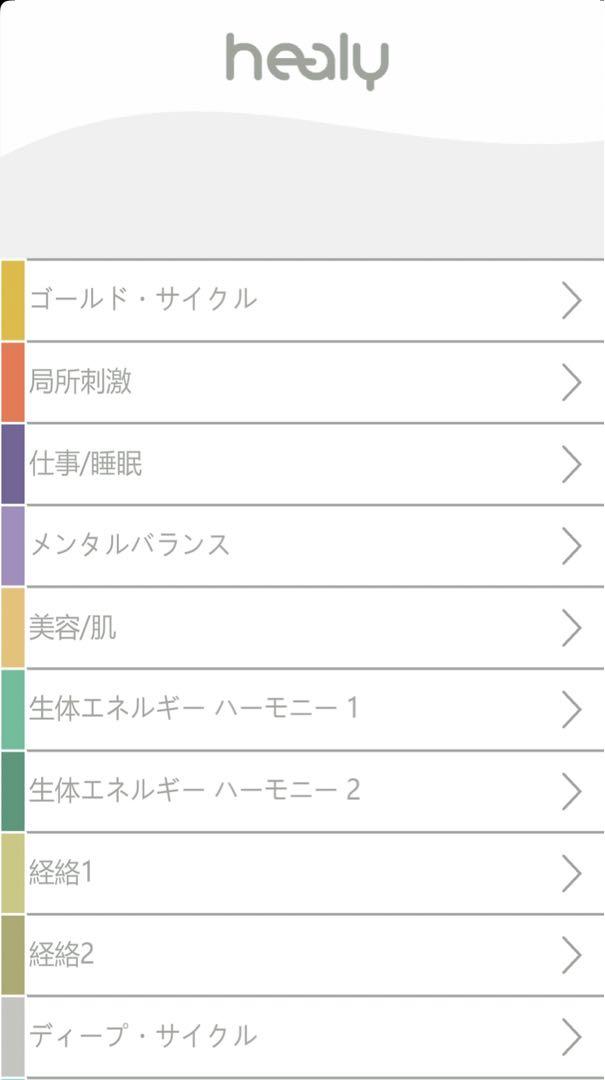 【希少初期モデル】ヒーリー　ゴールド　周波数・波動調整器