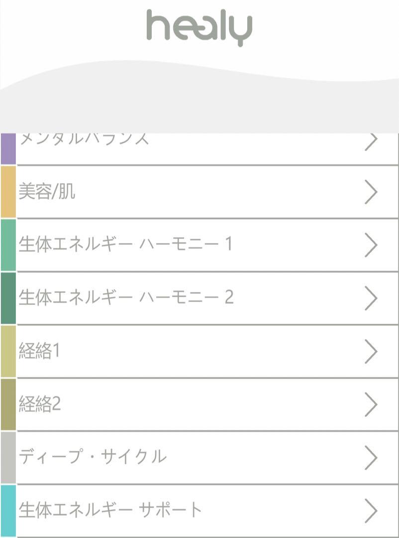 【希少初期モデル】ヒーリー　ゴールド　周波数・波動調整器