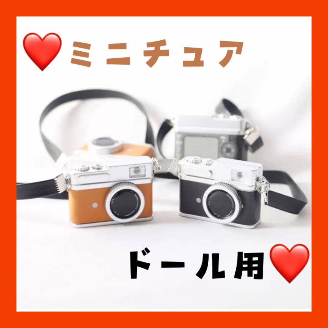 No.515 ドール用カメラ ぬいぐるみ小物 アクセサリーミニチュアカメラ撮影
