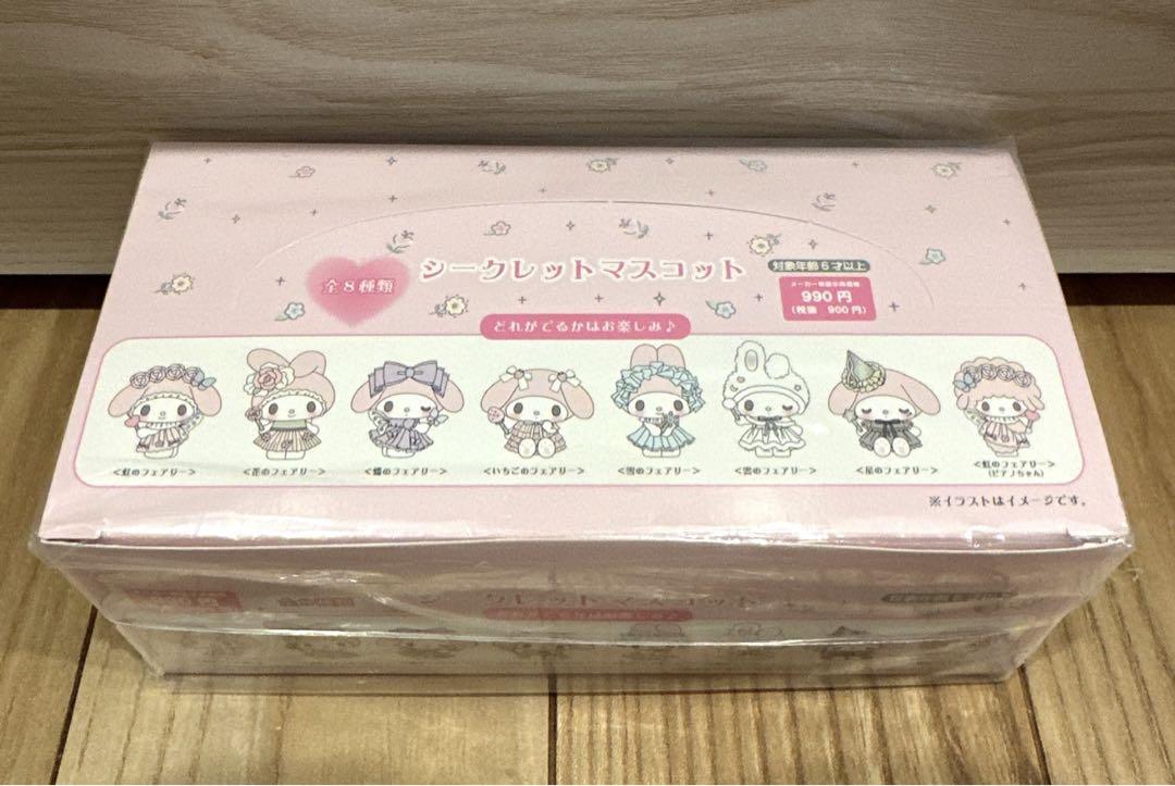 マイメロ　アニバーサリー　マスコット　コンプリートセット 新品未使用】マイメロ アニバーサリー マスコット コンプリート