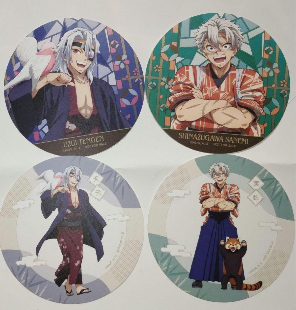 鬼滅の刃 コースター10枚 コラボ限定 非売品 時透無一郎他全10種