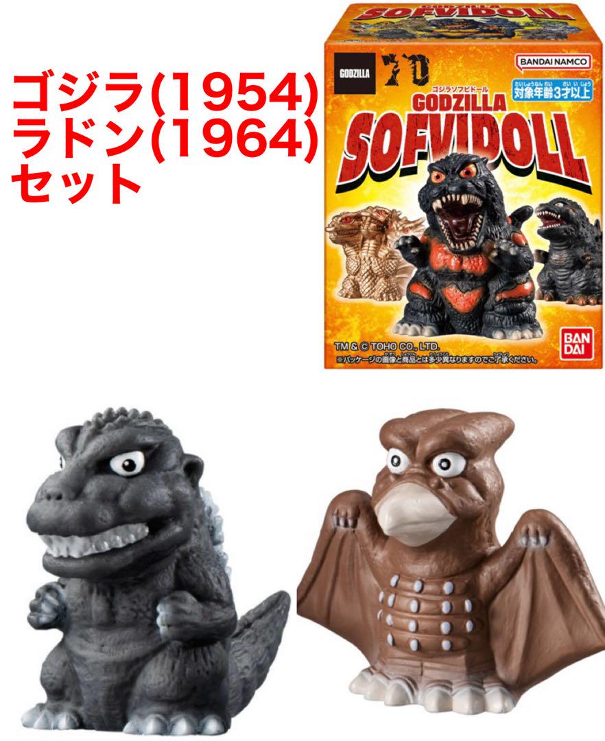 ゴジラ ソフビ 12体セット+おまけ2体 ゴジラ ソフビ 12体セット+おまけ2体 - メルカリ