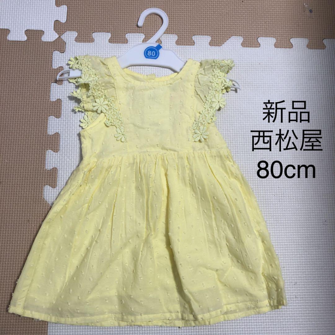 新品 西松屋 ワンピース 80cm Shop At Mercari From Japan Buyee Bot Online 新品 西松屋 ワンピース 80cm Shop At Mercari From Japan Buyee Bot Online
