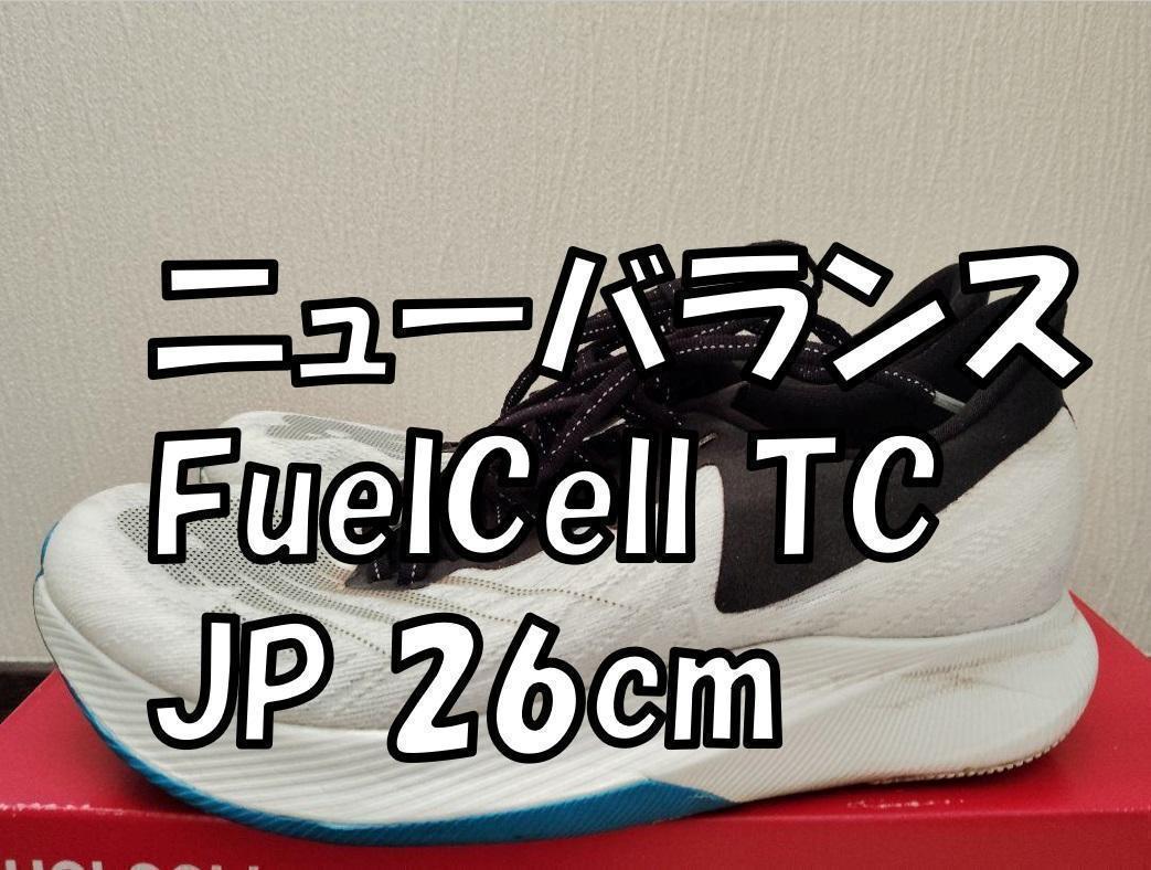 JP26 ニューバランス レベル FuelCell REBEL