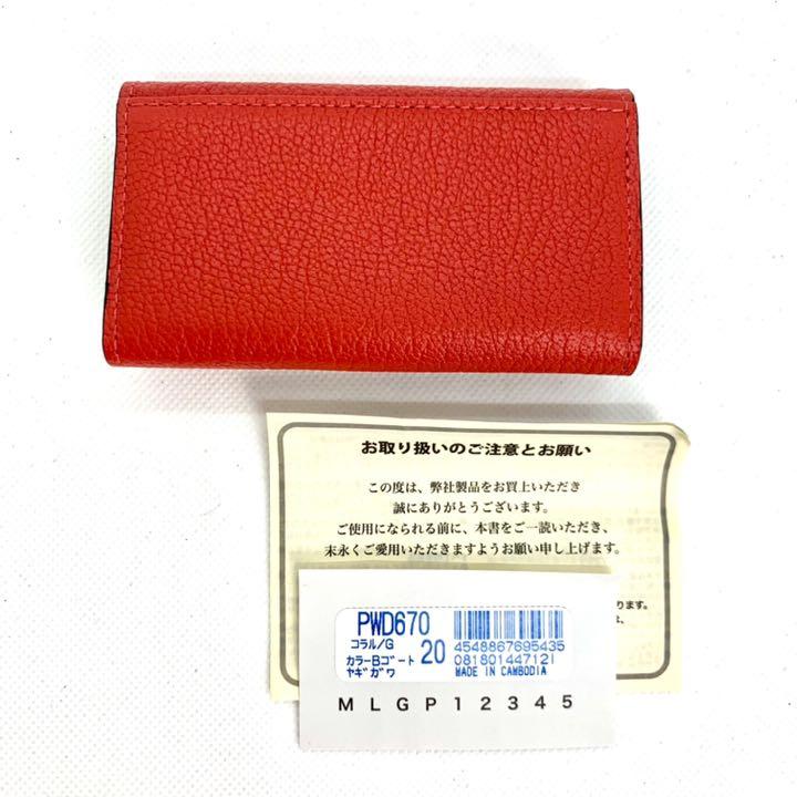新品 カラーブロックゴート 本革 レザー HRx96-m18441866275 未使用 ポールスミス キーケース 大特価即納