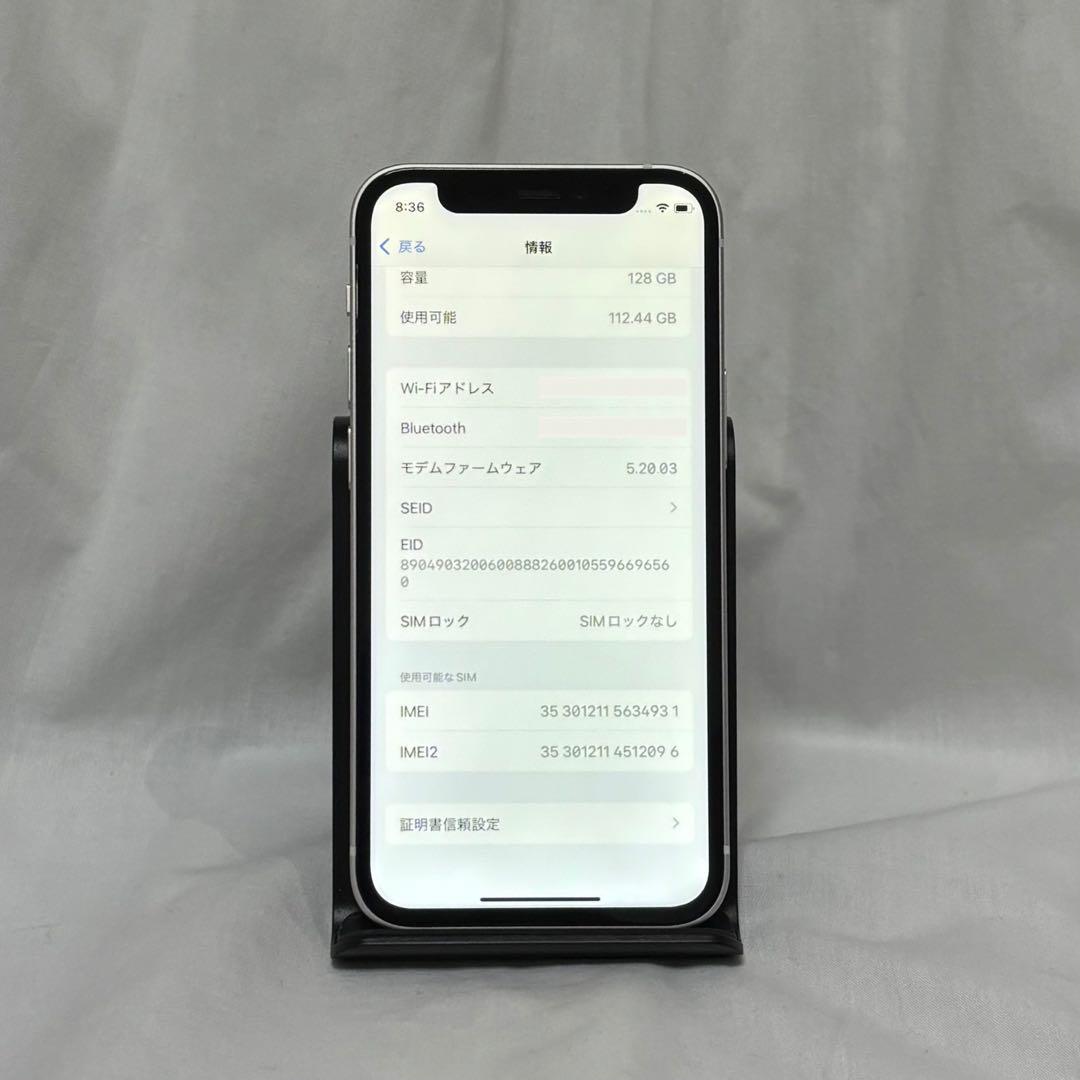 iPhone 12 mini ホワイト 128GB