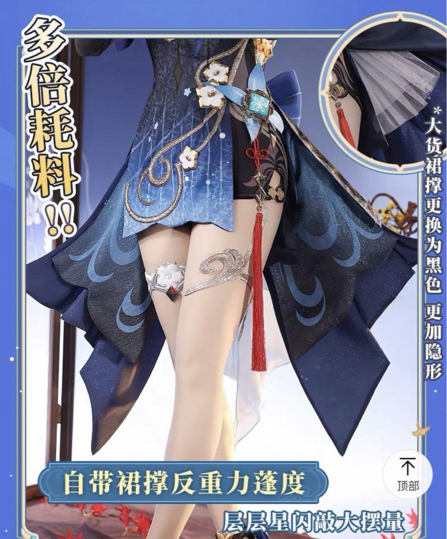原神 甘雨 海灯祭 コスプレ衣装