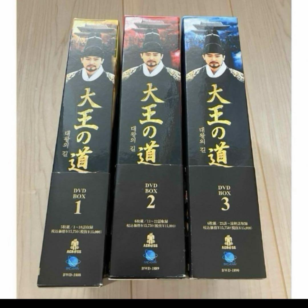 極美品 大王の道 DVD BOX 全巻 韓国 ドラマ イ・ビョンフン 画像2