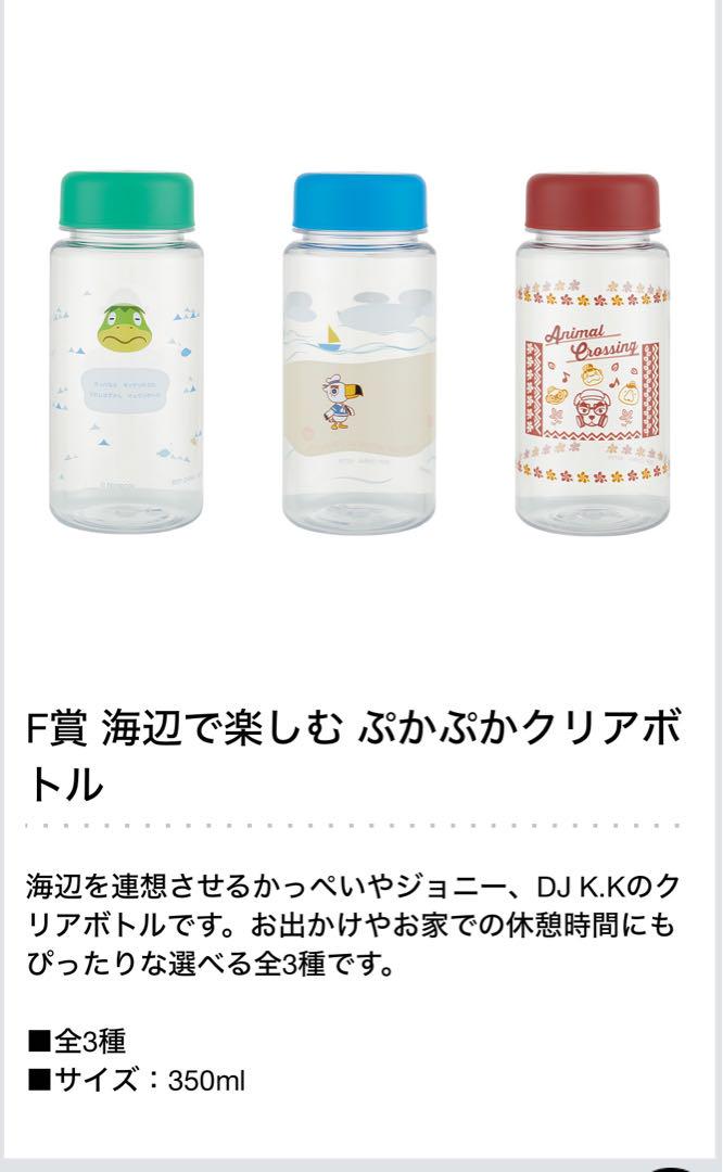 一番くじ あつまれ どうぶつの森～とことん満喫！島民気分な新生活～　①ロット