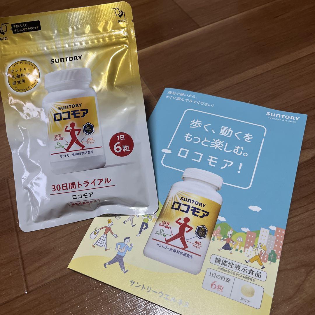 サントリー・ロコモア1ヶ月分180粒 パンフレット付き - メルカリ