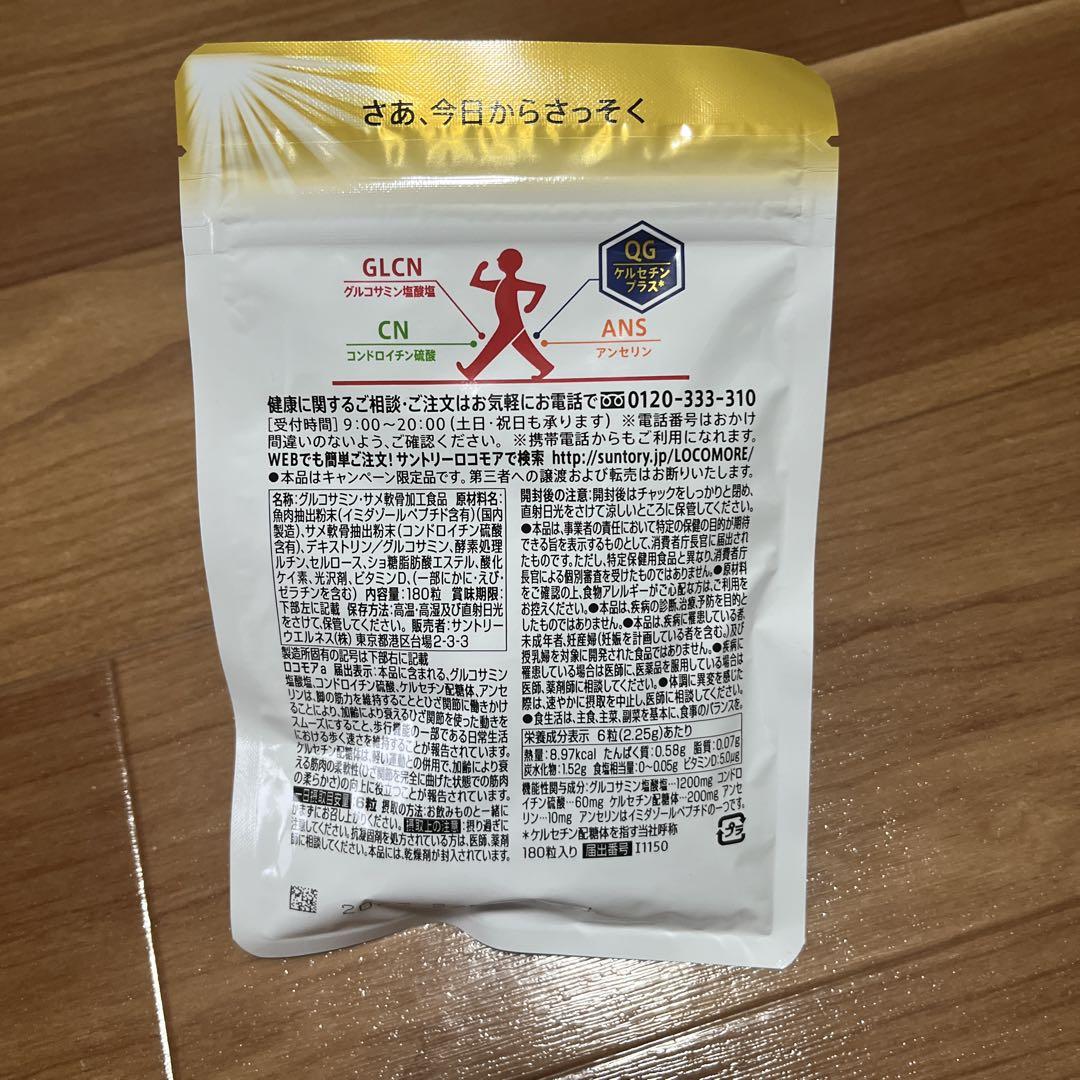 サントリー　ロコモア　180粒　3パック　送料無料　新品未使用　基本翌日発送 楽天市場】サントリー ロコモア 180粒（サプリメント