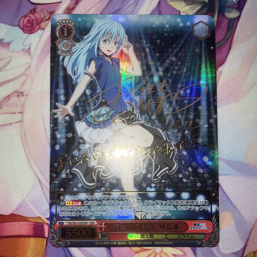 ヴァイスシュヴァルツ 流されるまま リムル サイン SSP+ 人気販売店