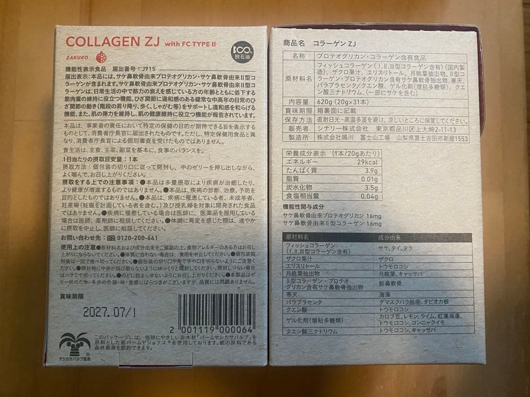 yukky様 ご予約分 yukky様 ご予約分