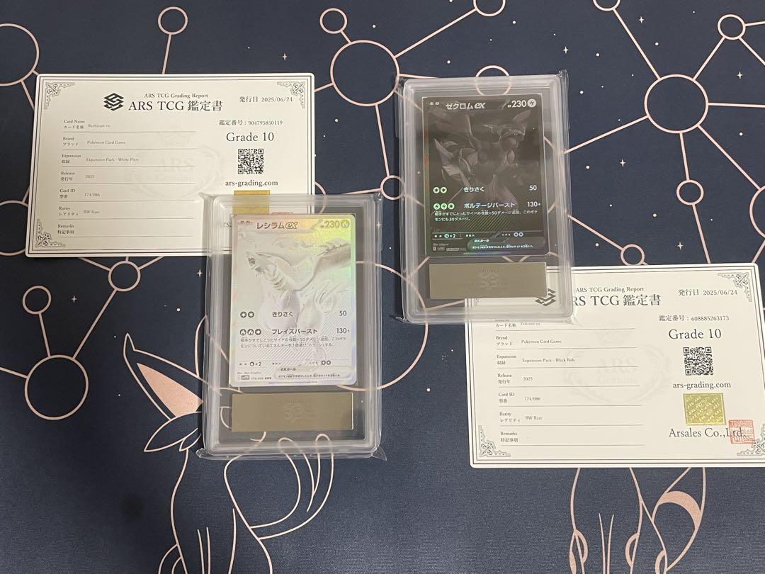 ARS10 レシラム ゼクロム ex BWR 2枚セット 美品 ARS PSA - メルカリ