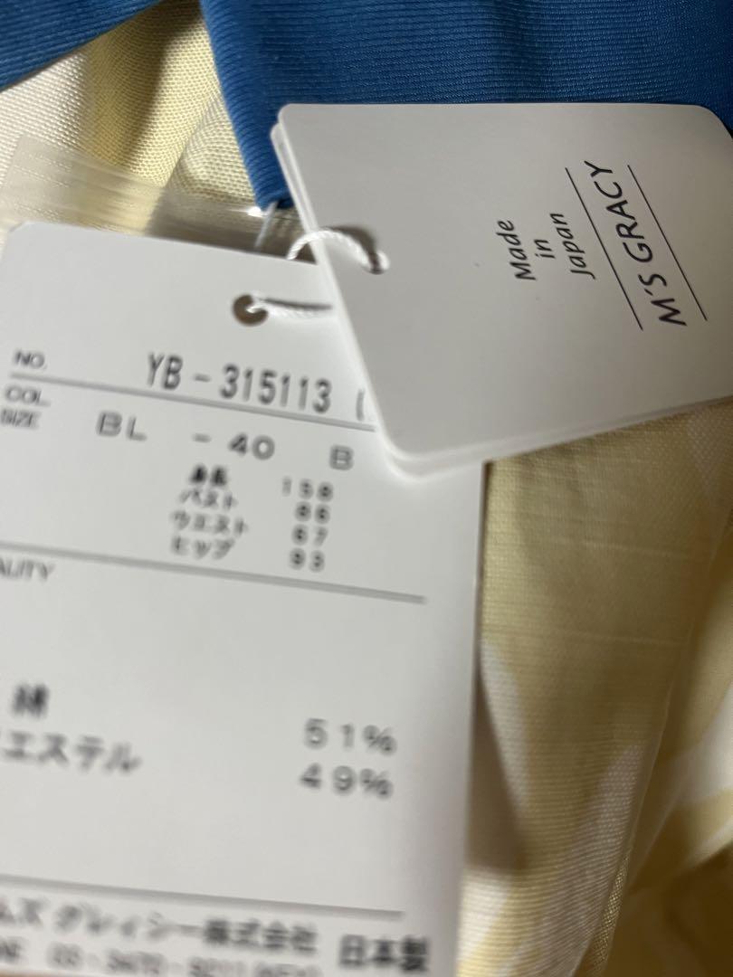 新品タグ付き エムズグレイシー お花カットソー サイズ40 ブルー