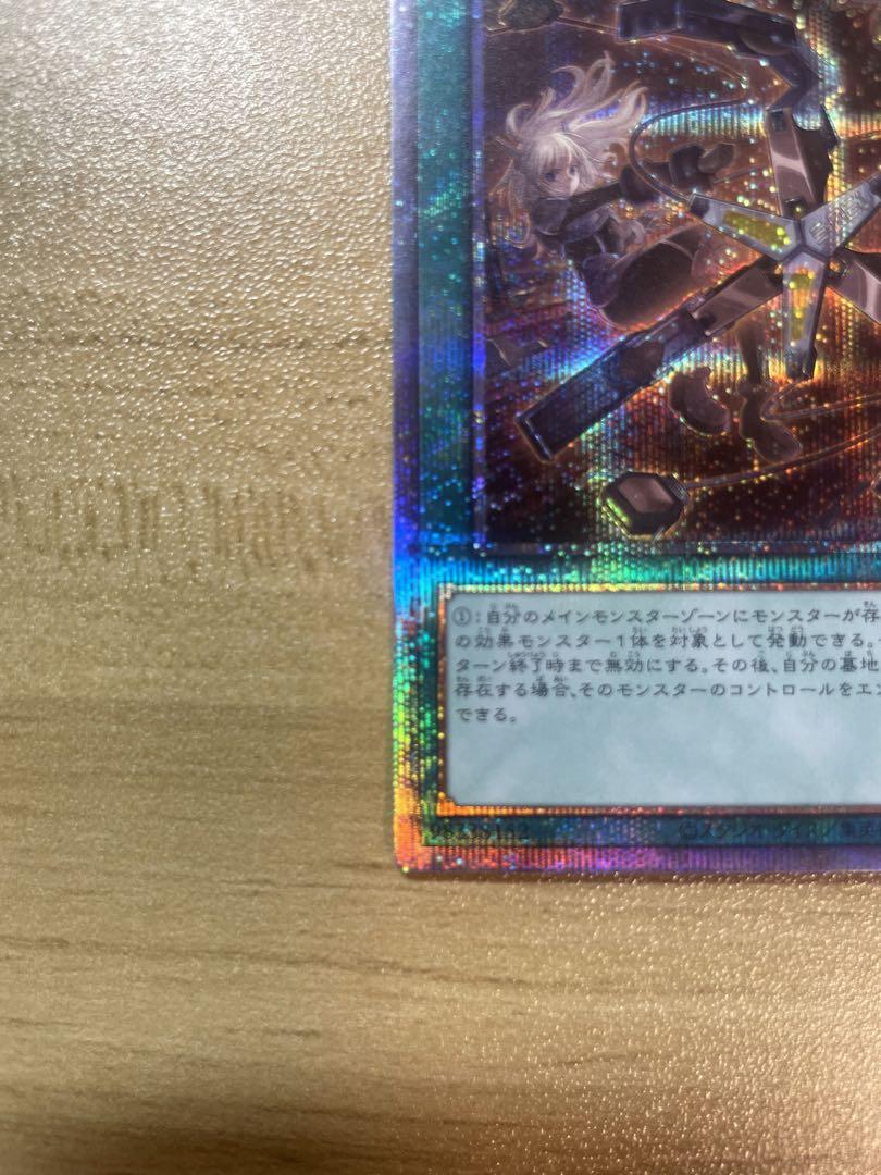 遊戯王　閃刀機ウィドウアンカー プリズマ