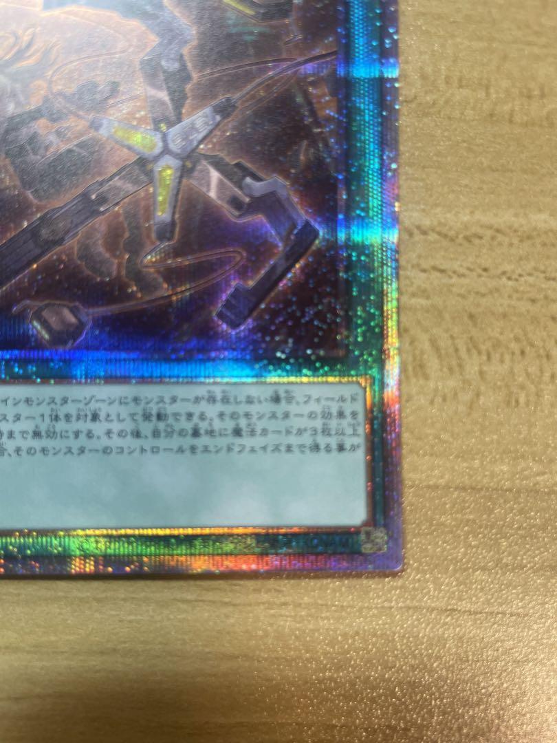 遊戯王　閃刀機ウィドウアンカー プリズマ
