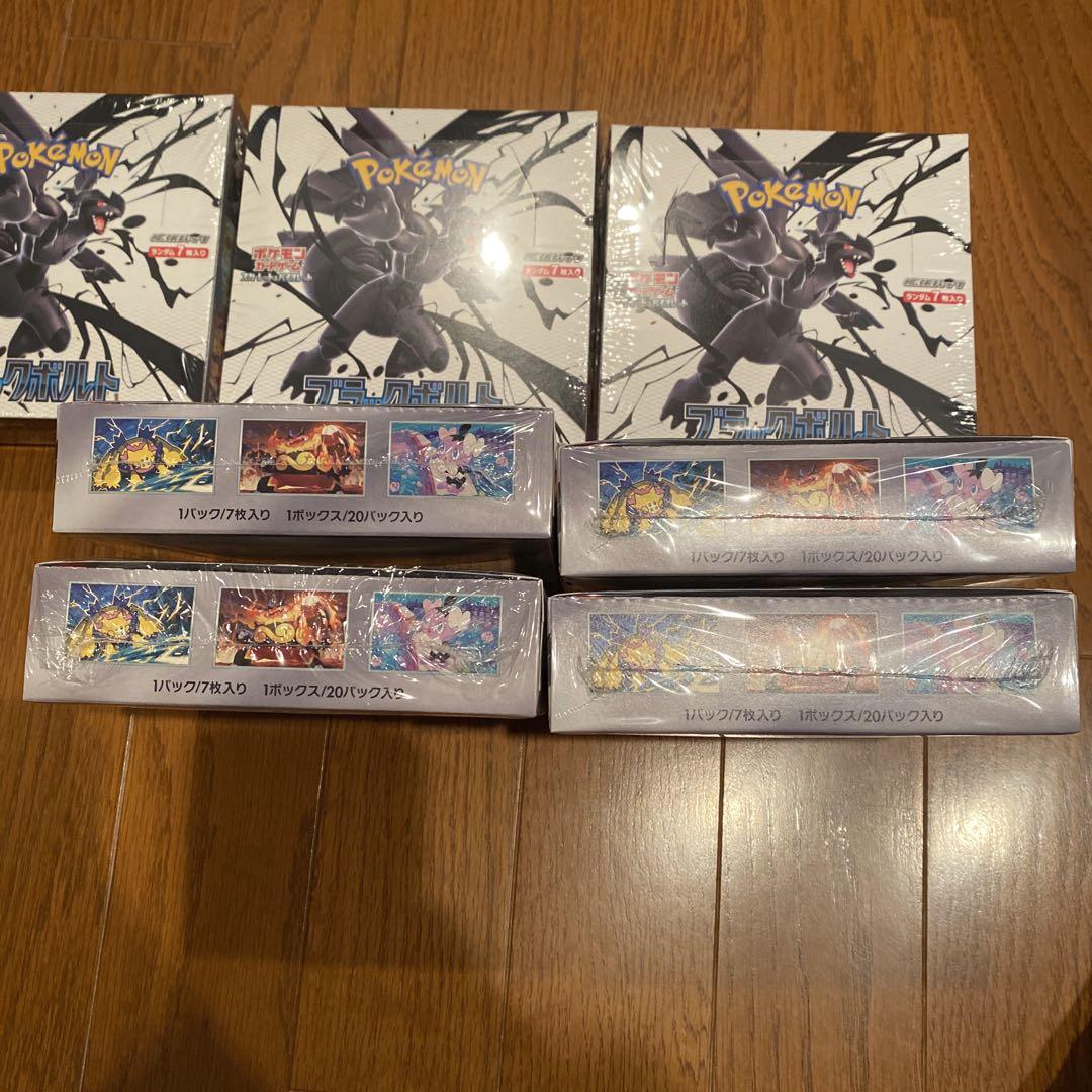 ポケモンカード ホワイトフレア4BOX＆ブラックボルト4BOX